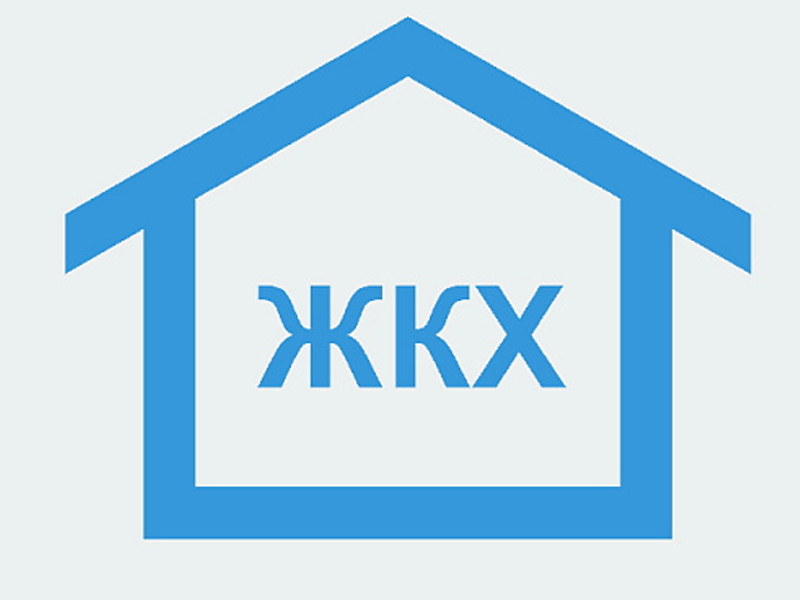 Тарифы оплаты услуг ЖКХ.