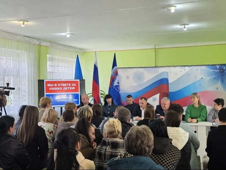 В Новодарьевке прошла родительская конференция по безопасности детей.